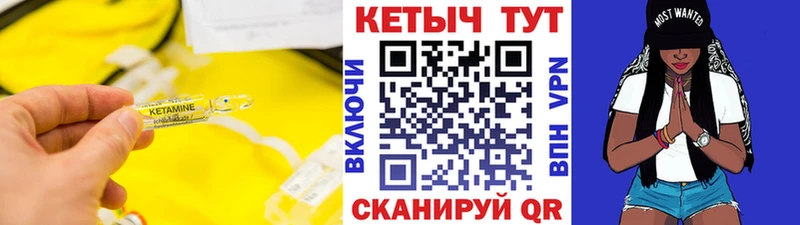 КЕТАМИН ketamine  Старица 
