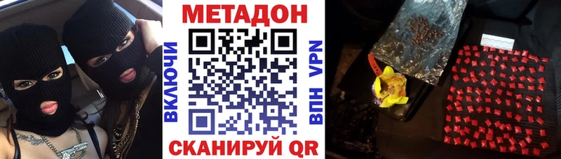 купить наркотик  Старица  Метадон VHQ 